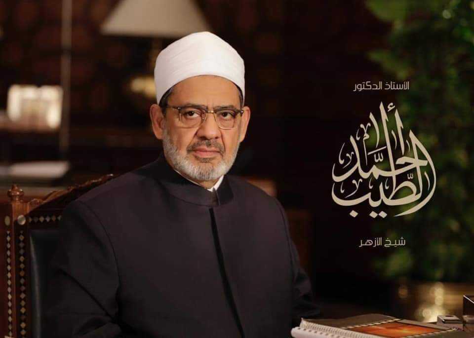Grand Syaikh Al Azhar Dijadwalkan Kuliah Umum di UIN Syarif Hidayatullah, Catat Waktunya