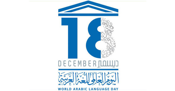 UNESCO Gelar Acara Peringati Hari Bahasa Arab Internasional 18 Desember