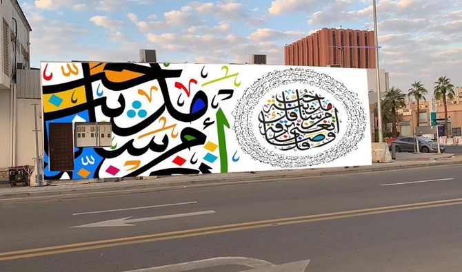 Kota Jeddah Bersolek dengan Mural Kaligrafi